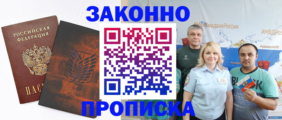прописка иностранных граждан в Белой Холунице