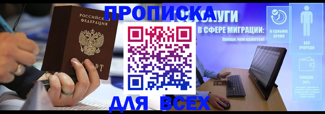 временная регистрация поиск в Белой Холунице