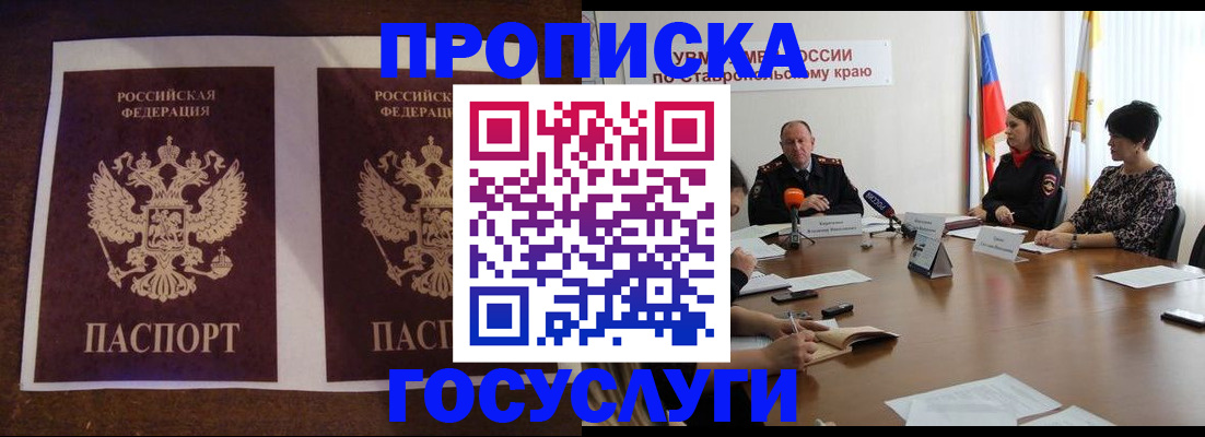 прописка поиск в Белой Холунице