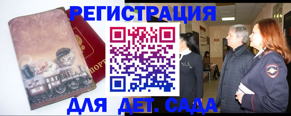 временная регистрация в Белой Холунице