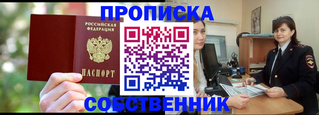 прописка иностранных граждан в Белой Холунице