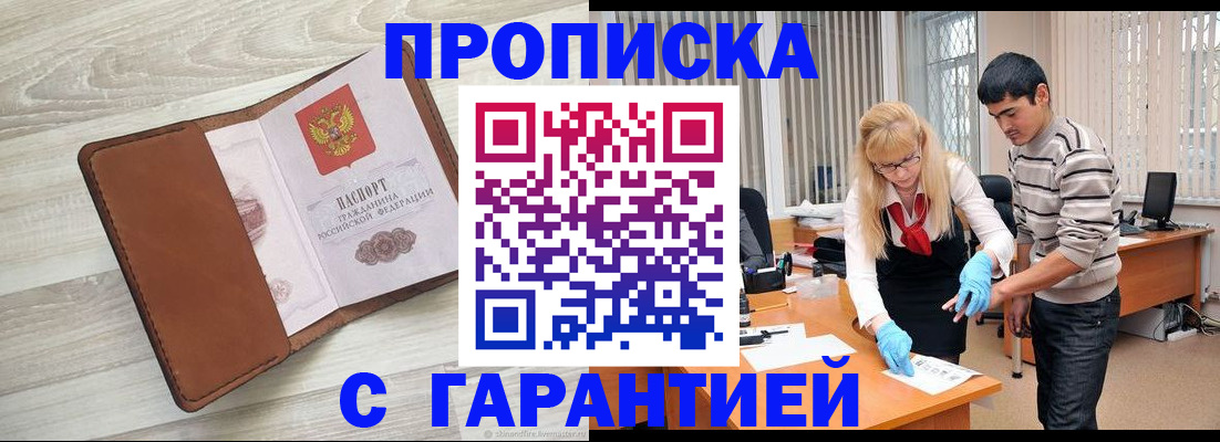 миграционный учет в Белой Холунице