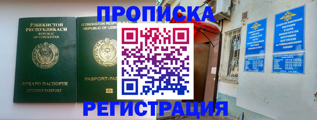 где прописаться в Белой Холунице