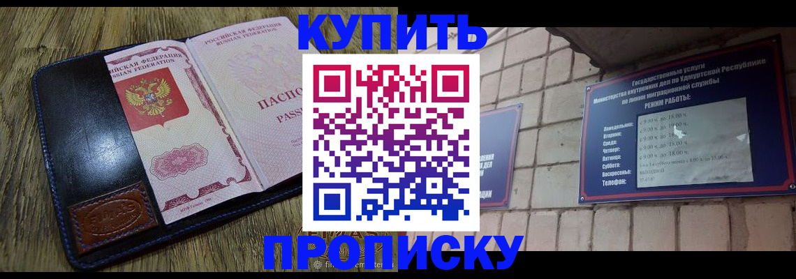 временная регистрация надежно в Белой Холунице