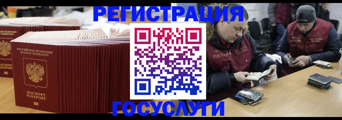 временная регистрация поиск в Белой Холунице